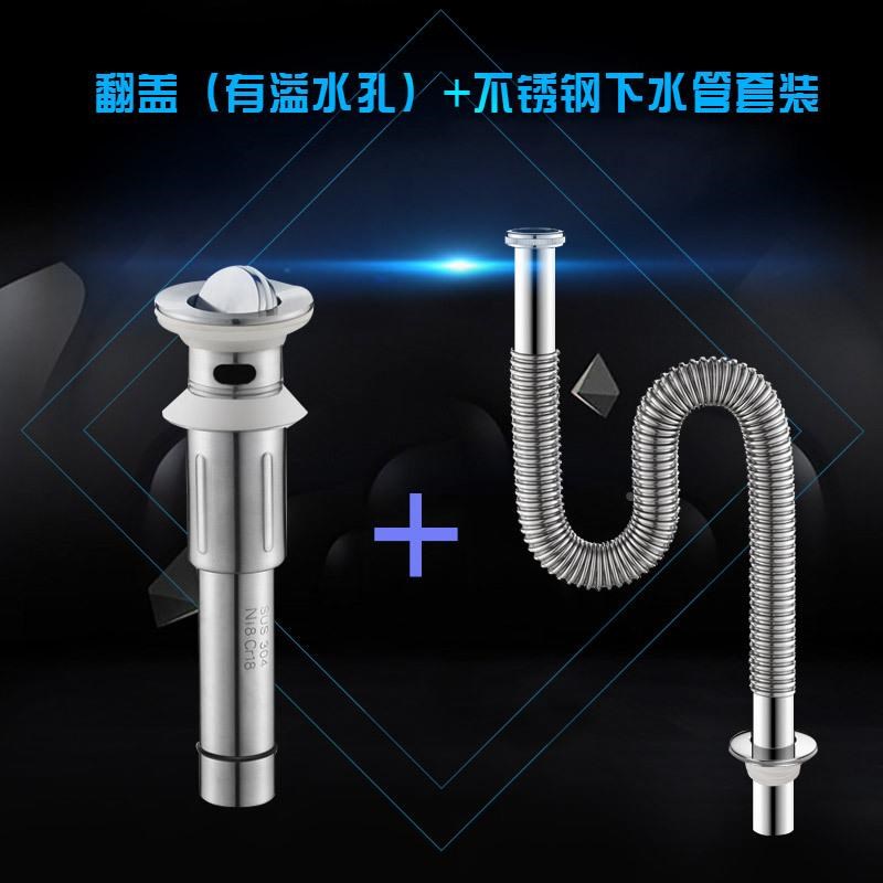 不锈钢下水器 洗脸盆浴室洗手盆翻版弹跳下水器不锈钢下水管定制