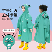 轻薄透气速干儿童雨衣男童带书包位女童幼儿园宝宝小学生可爱雨披