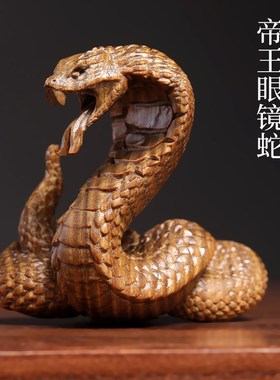 天然绿檀木帝王眼镜蛇文玩手把件十二生肖蛇案头镇纸蟒蛇茶宠摆件