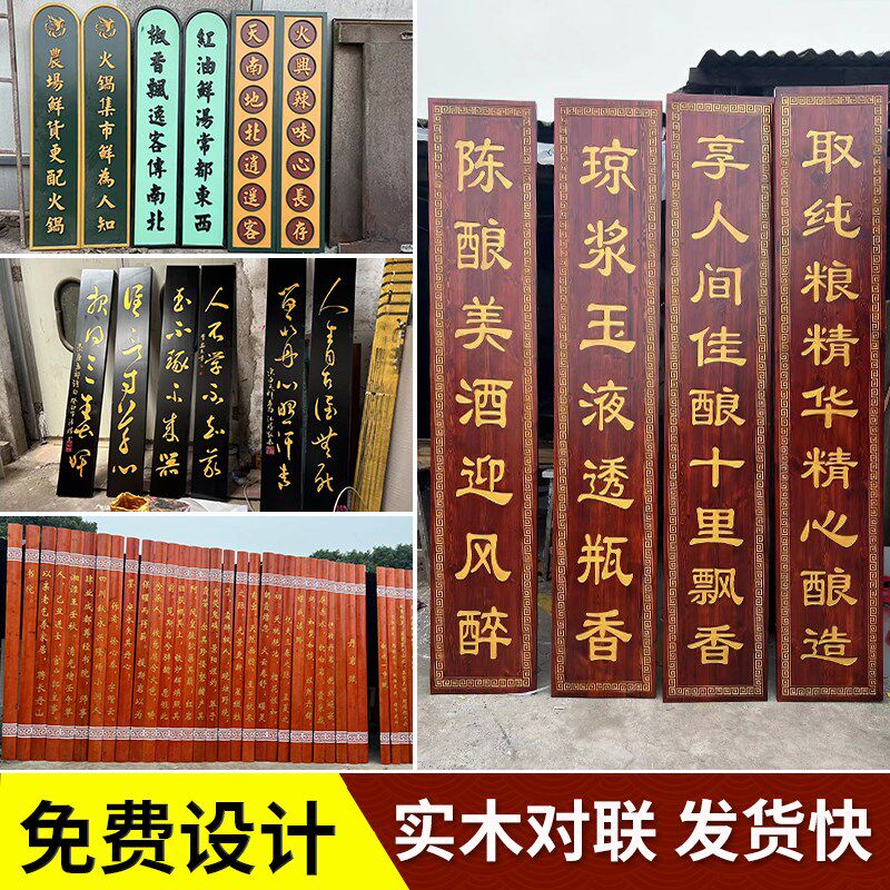 成都牌匾定制木雕公园祠堂大门牌匾半圆柱实木雕刻弧形抱柱对联制