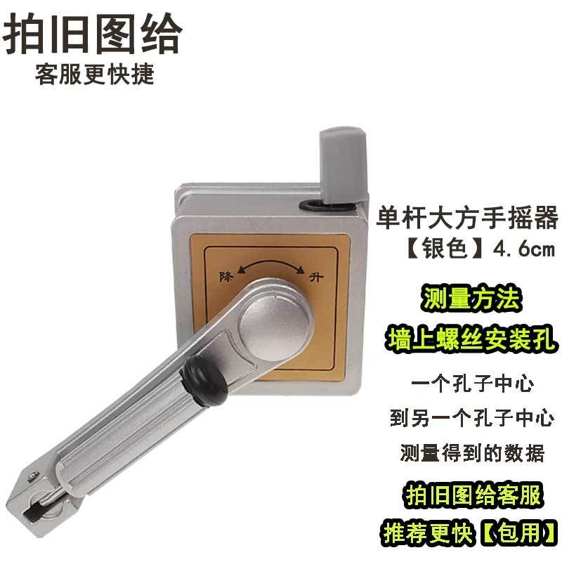 阳台单杆升降晾衣架手摇器配件阳台室内晒衣架升降器通用摇把