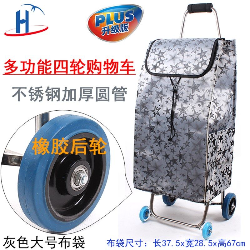 不锈钢 手拖车买菜布袋车折叠便携购物车手拉车 拉杆车行李车推车