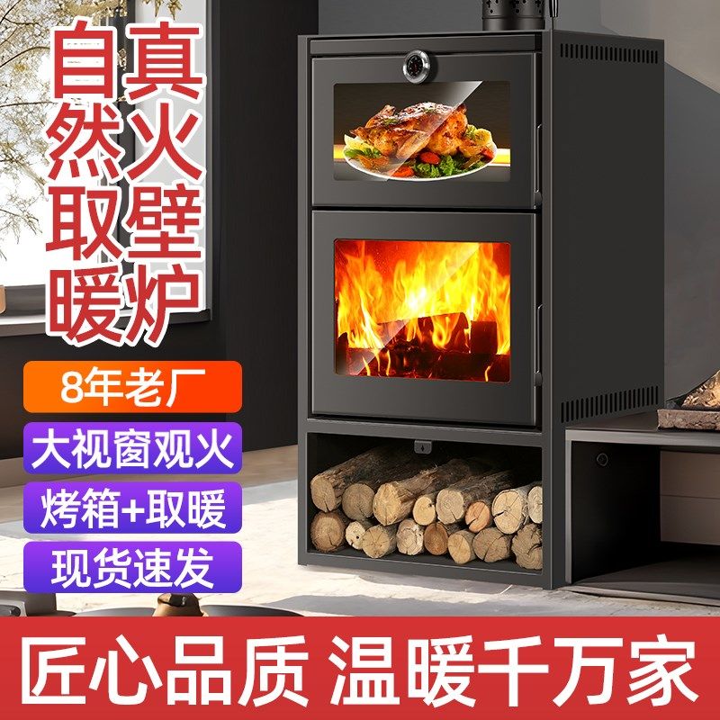 真火壁炉木柴欧式别墅室内烧柴柴火炉子家用供暖炉烤炉农村取暖炉