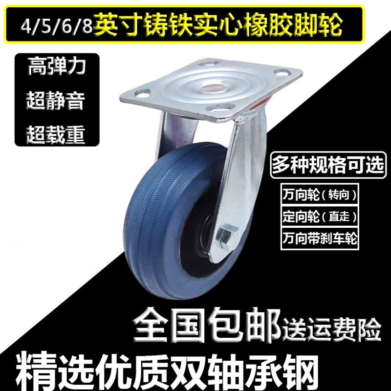 平板车万向脚轮4/5/6/8寸重型弹力橡胶刹车轮子静音活动推车轱辘