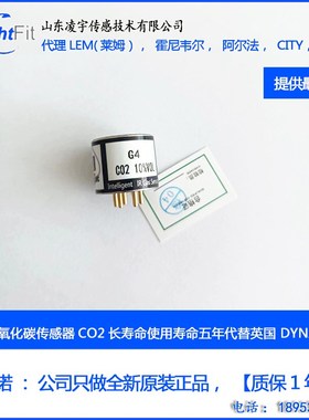 G4-CO2-10红外二氧化碳20传感器维修更换培养箱工业100%VOL LEL