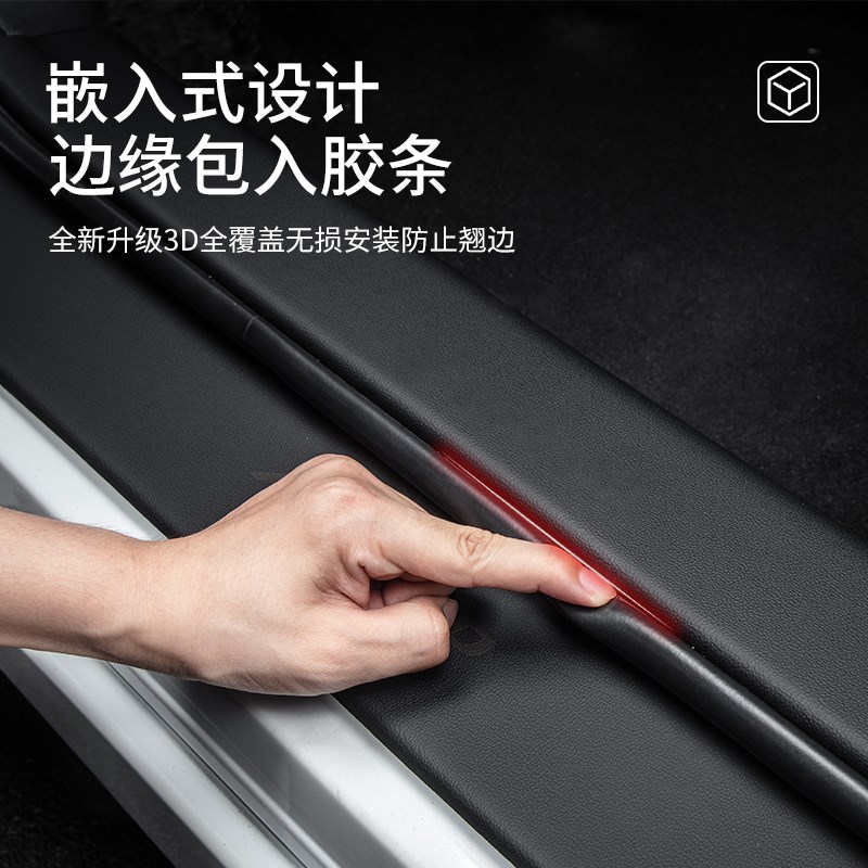 适用于起亚EV5汽车装饰用品大全内饰改装配件脚踏板门槛条保护贴