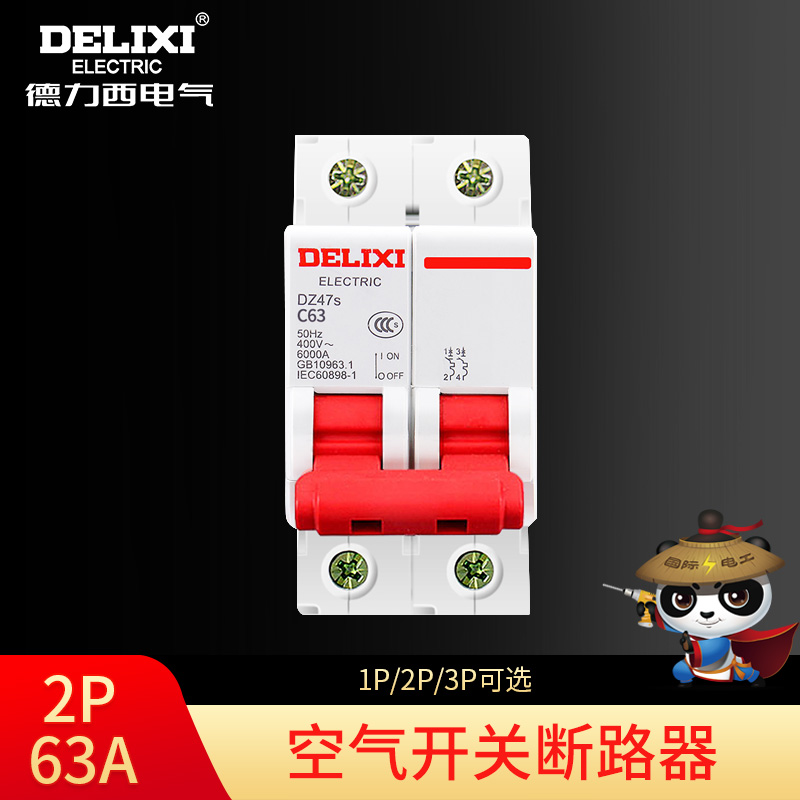 (空开2P3)空气开关 断路保护器 小型断路器空开 P