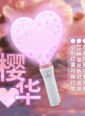 LUMICA 樱华应援棒打CALL演唱会明星酒吧助威LED荧光棒多色手灯棒