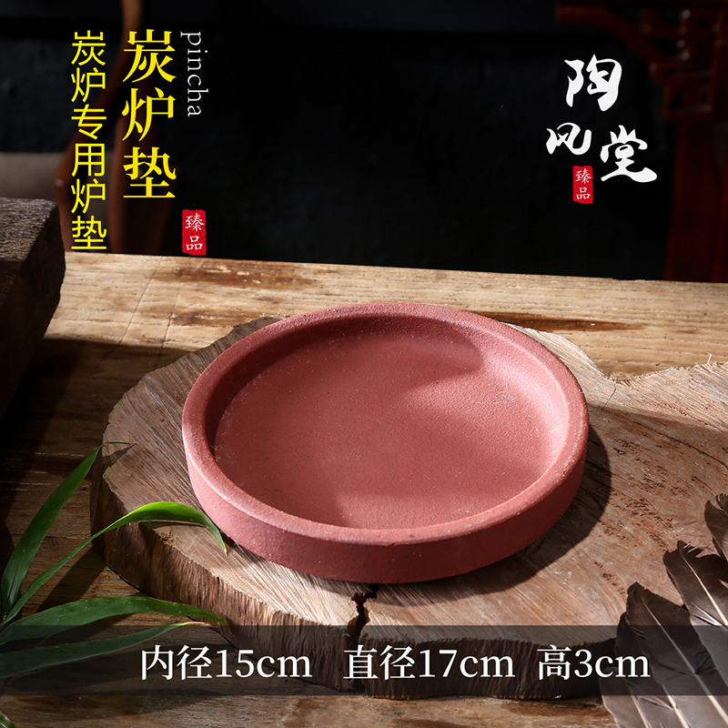 功夫茶道煮茶炉陶炉红泥小火炉木炭炉橄榄碳炉茶壶隔热垫底座壶垫