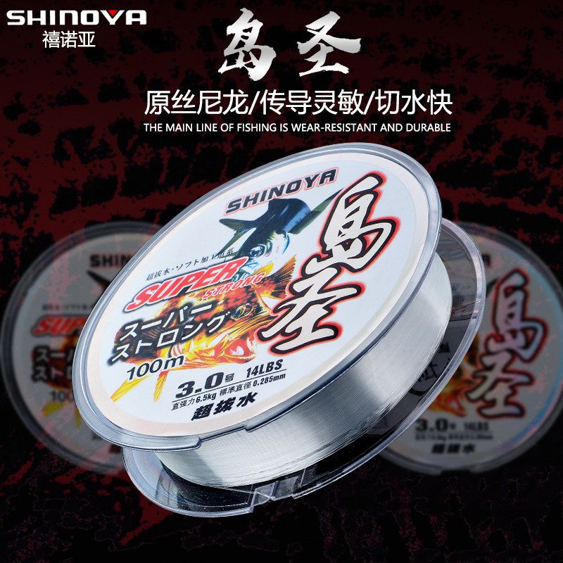 SHINOYA鱼线尼龙主线海钓线柔软耐磨大物远投海竿线 抛竿线路亚线