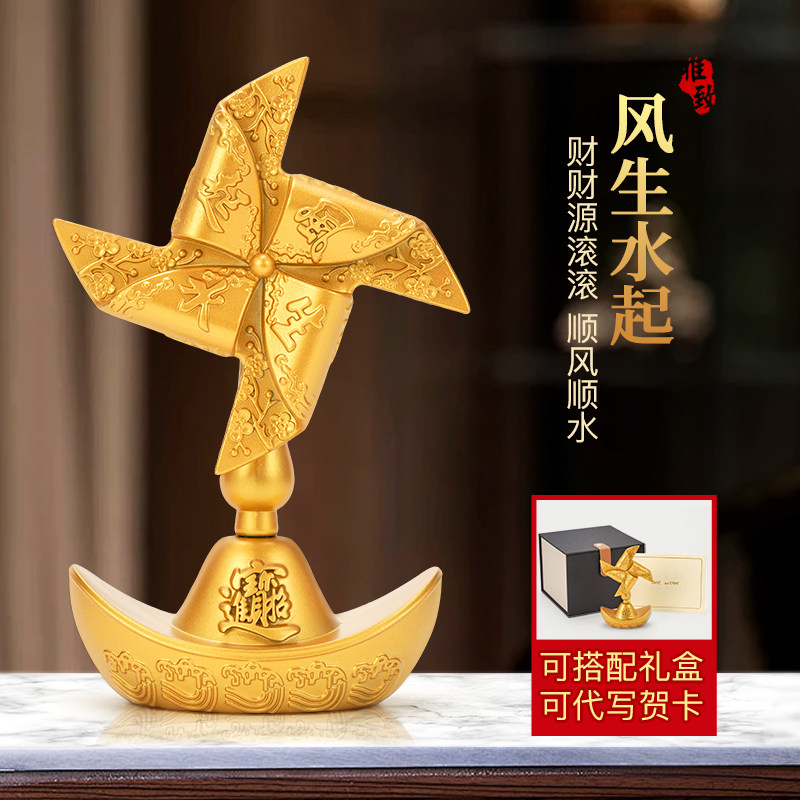 招财摆件风车风生水起聚财进宝转运工艺品客厅办公室桌面装饰摆件