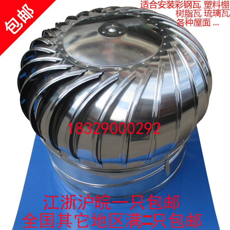 500型不锈钢无动力风帽风球屋顶通风器60O通风球不锈钢风帽40O型