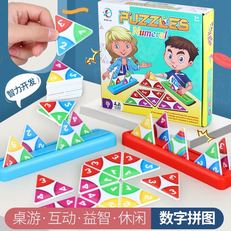 儿童趣味数字拼图桌游颜色认知亲子早教专注力反应力训练益智玩具