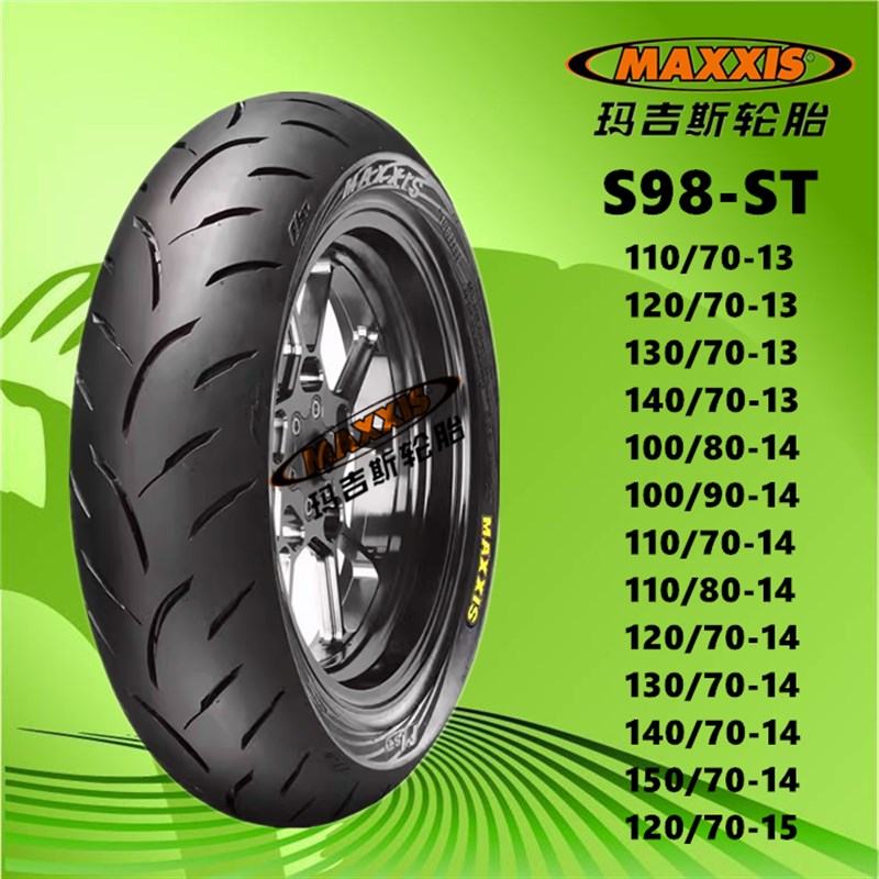 玛吉斯S98ST半热熔100/110/0/0/1/90//70-10///1胎