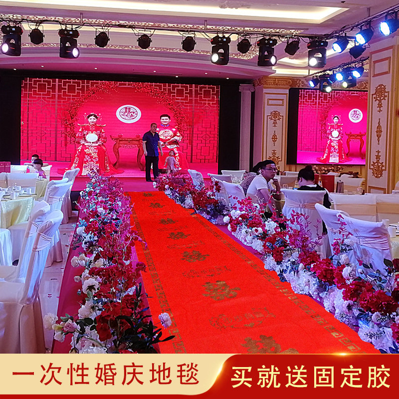 结婚红地毯一次性带喜字红色进门路引防滑婚礼装饰布置婚庆用品