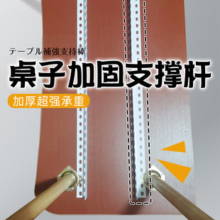 桌子加固支撑杆托架杆架支架桌腿加固横梁固定器免打孔承重固定器