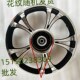 电动车配件轮毅前轮鼓刹碟刹迅鹰龟王前轮改装 老年代步车铝轮花纹