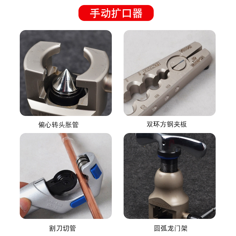 大圣铜管扩口器胀管器F公英制扩管器喇叭口工具空调铜管扩孔器