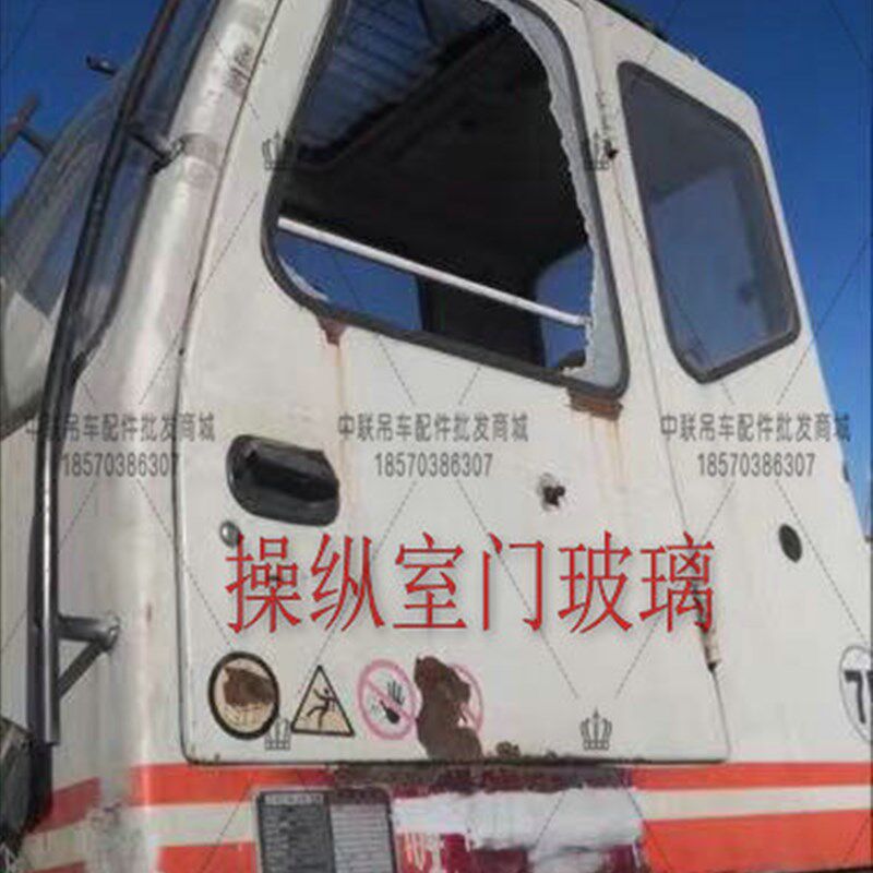 中联吊车配件12吨16D20H25E25V35吨上车后操作室左边车门钢化玻璃