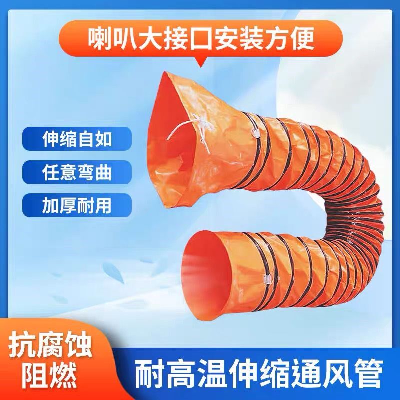 耐高温帆布钢丝伸缩软管抽烟排烟风机管道通风管