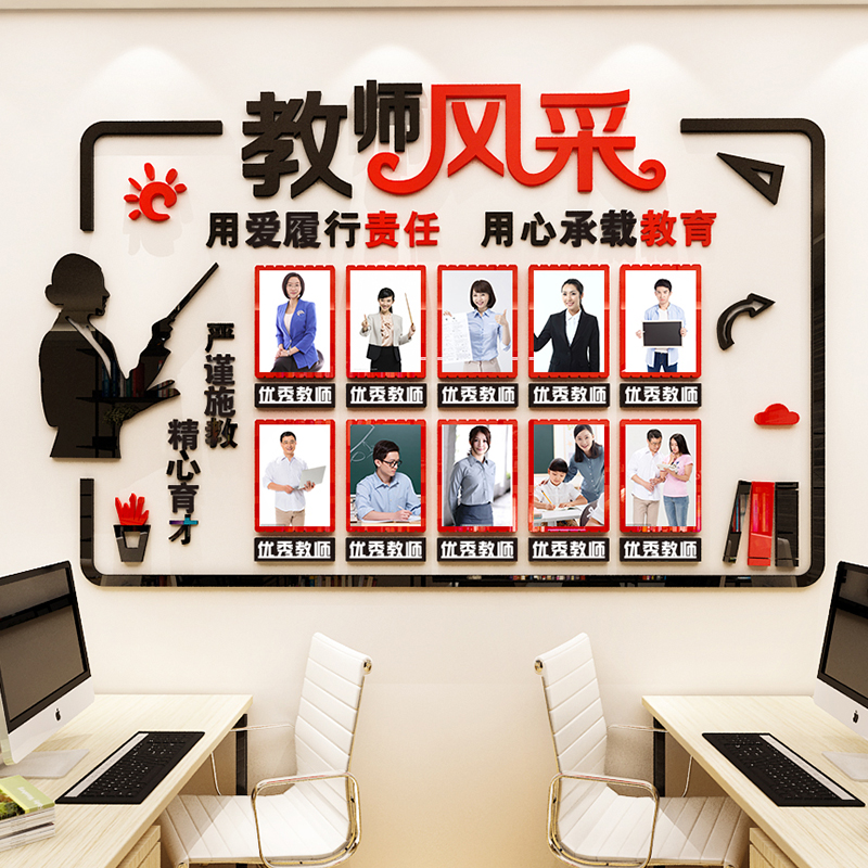 教师风采展示墙文化墙贴3d立体幼儿园培训机构简介照片墙装饰创意