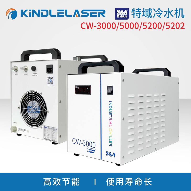 特域冷水机CW3000/00/5200/5202激光切割机雕刻工业制冷机