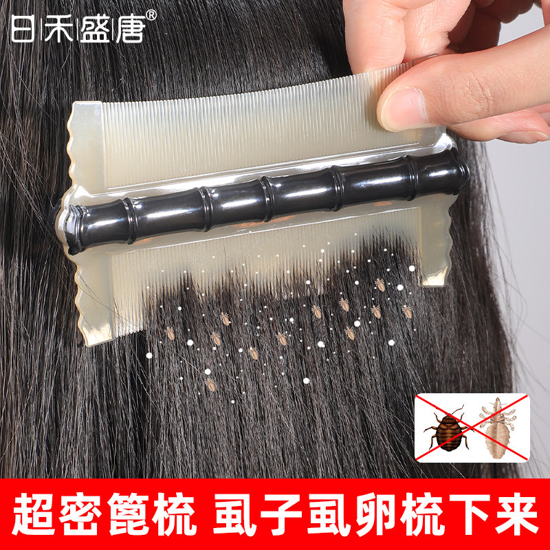 篦子梳超密去虱卵箅子超密齿去头屑儿童去虱卵刮头老式除头虱梳子