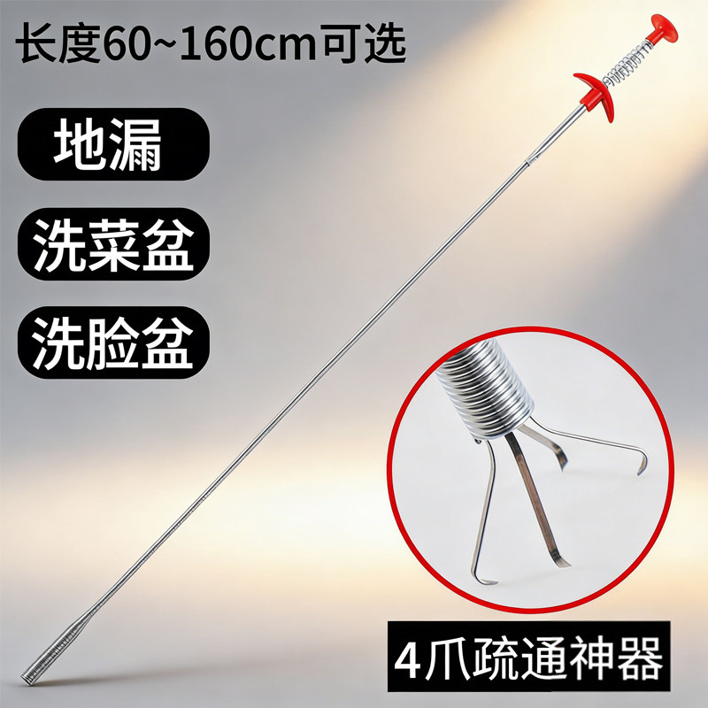 下水道夹子伸缩四爪取物异物夹取器通下水道钩子管道疏通神器细长图片