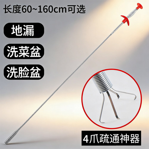 四爪垃圾伸缩夹管道疏通