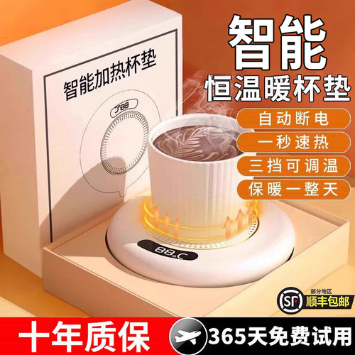 【冬季首选】75℃恒温加热杯垫