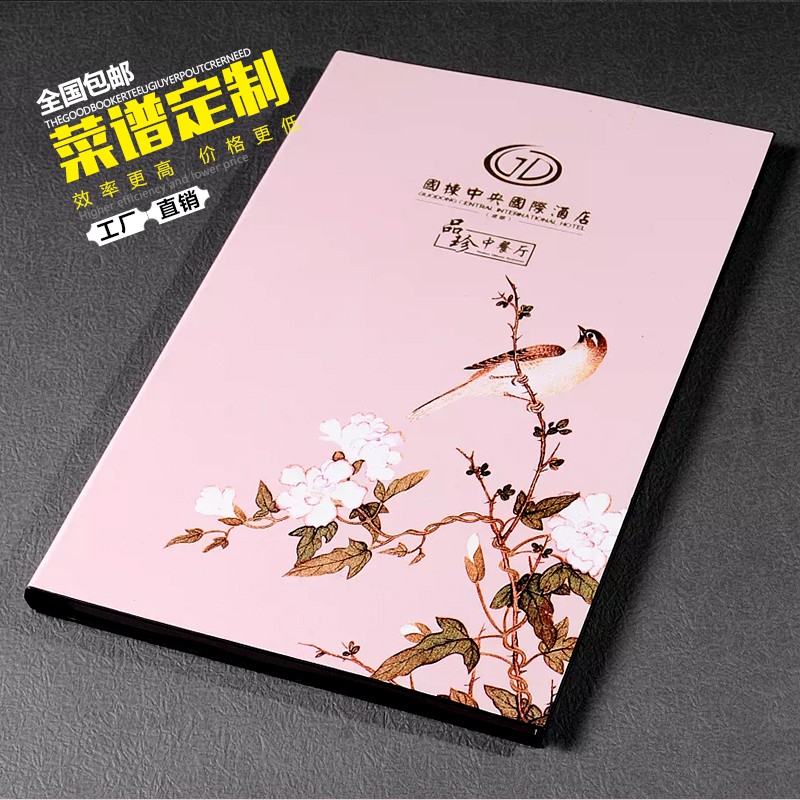 皮面活页精装菜单中日韩菜谱制作价目表插页封皮本定制印刷酒水单
