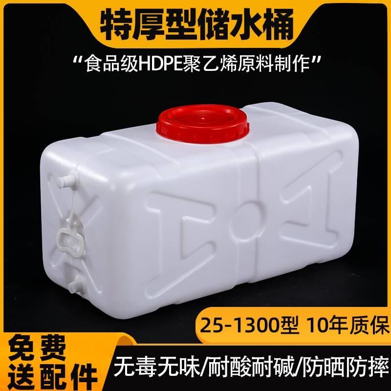 。桶塑桶方卧长方形水箱式蓄水桶车载大号加厚家特厚纯净用食品料