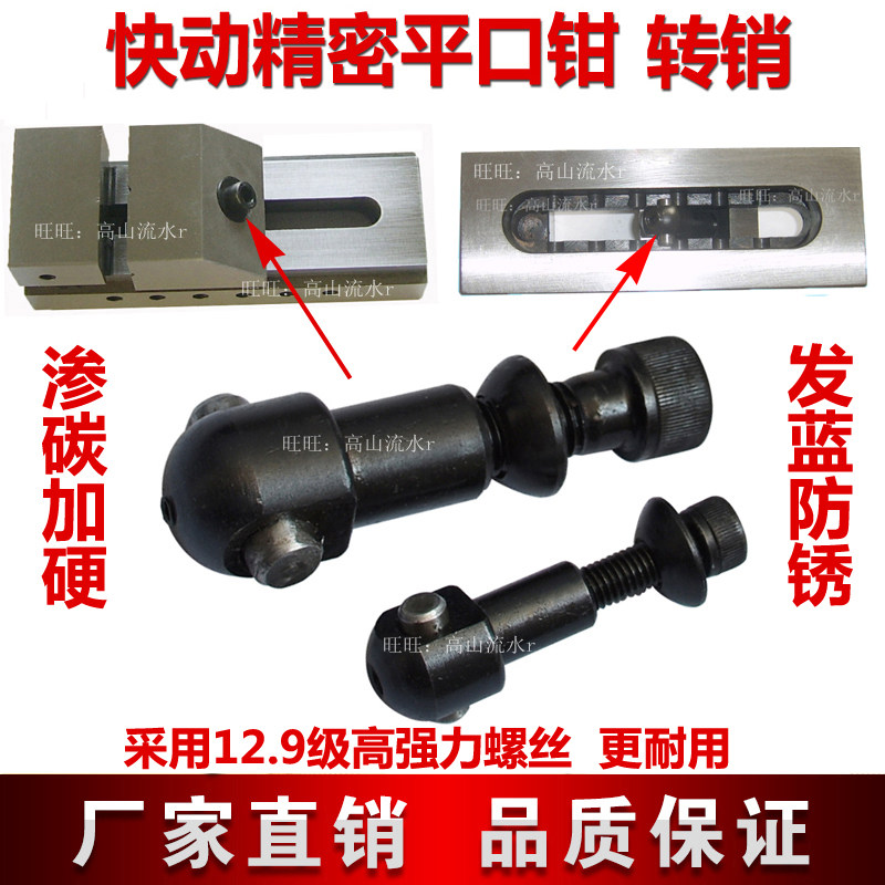 快动精密平口钳配件QKG拉转销磨床台虎钳铣床数控活节螺母丝垫圈