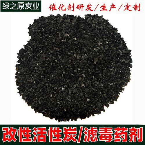 防毒面具滤毒剂活性炭颗粒A型过滤件防护有机气体或蒸汽用3号药剂