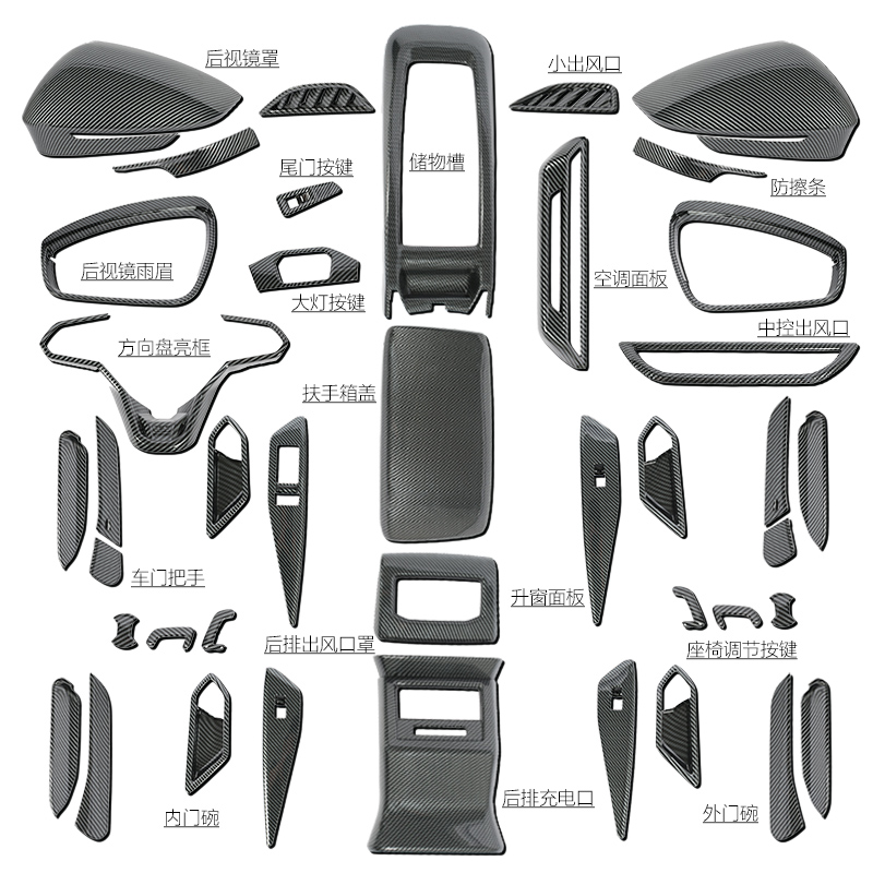 适用于大众ID.Xcrozz改装专用外内饰亮片中控仪表台门把手门碗贴