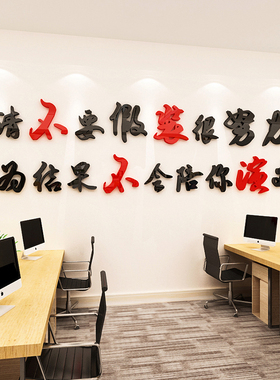 中高考班级文化励志墙贴请不要假装很努力公司办公室装饰标语布置