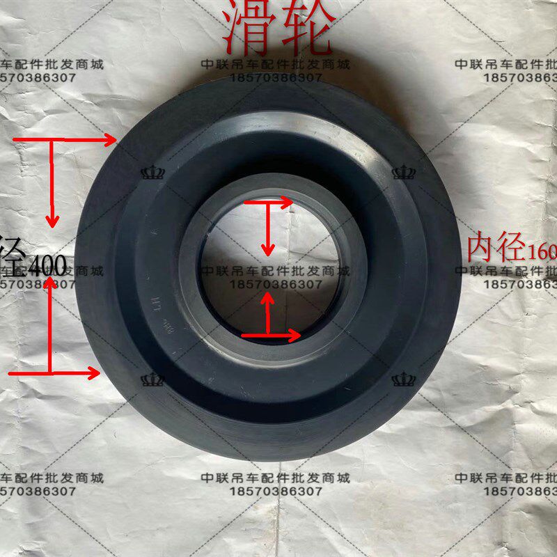 中联吊车老款新款配件臂头大钩小钩25-80吨尼龙起重机钢丝绳滑轮