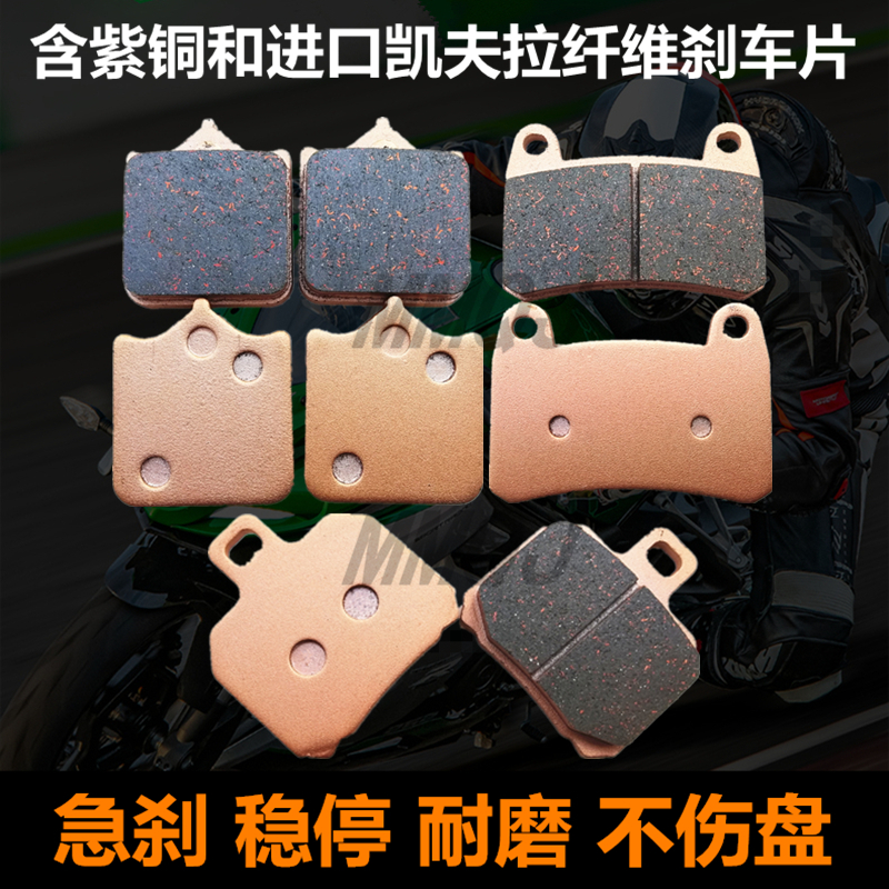 适用贝纳利250小黄龙300黄巡600幼狮500金鹏502X前后刹车片碟刹皮