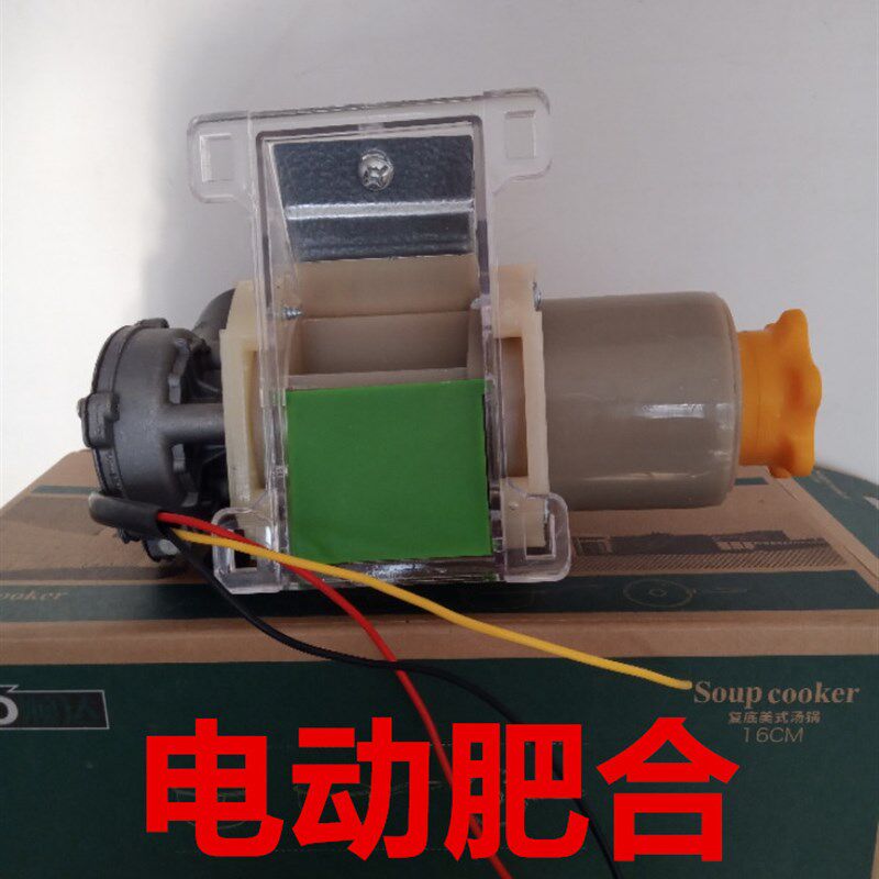 220V变压12V电动肥料盒 调速型电动施肥器 下料合 鸽子喂食器