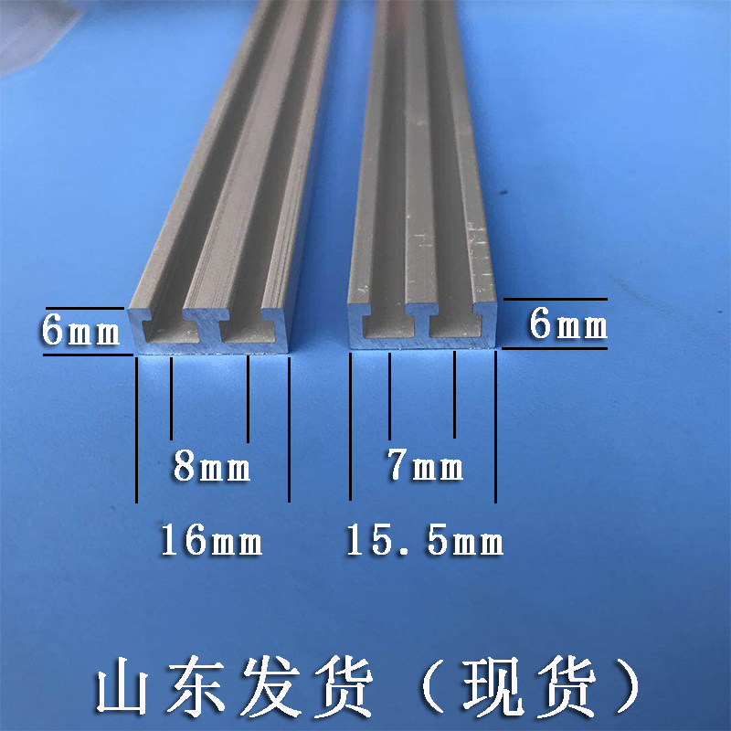 1606双槽铝型材支架光电开关铝材9*6双铝槽传感器铝材15*6双槽7