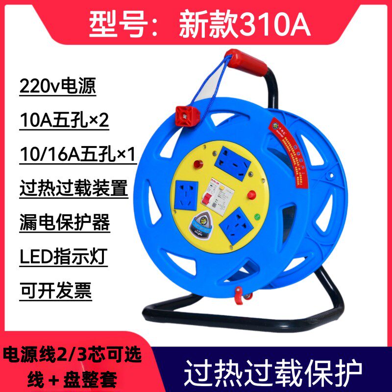 牛脾气220v过热过载移动电缆盘拖线盘收卷线器电缆延长线30米50米