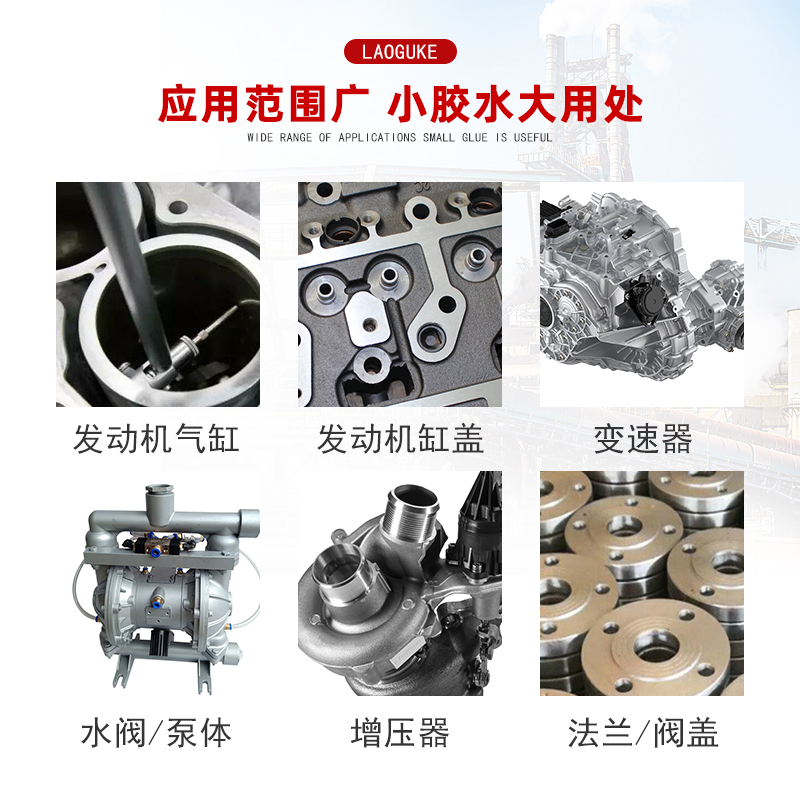 510 515平面密封胶518厌氧胶汽车发动机密封剂代替垫片法兰缸盖气