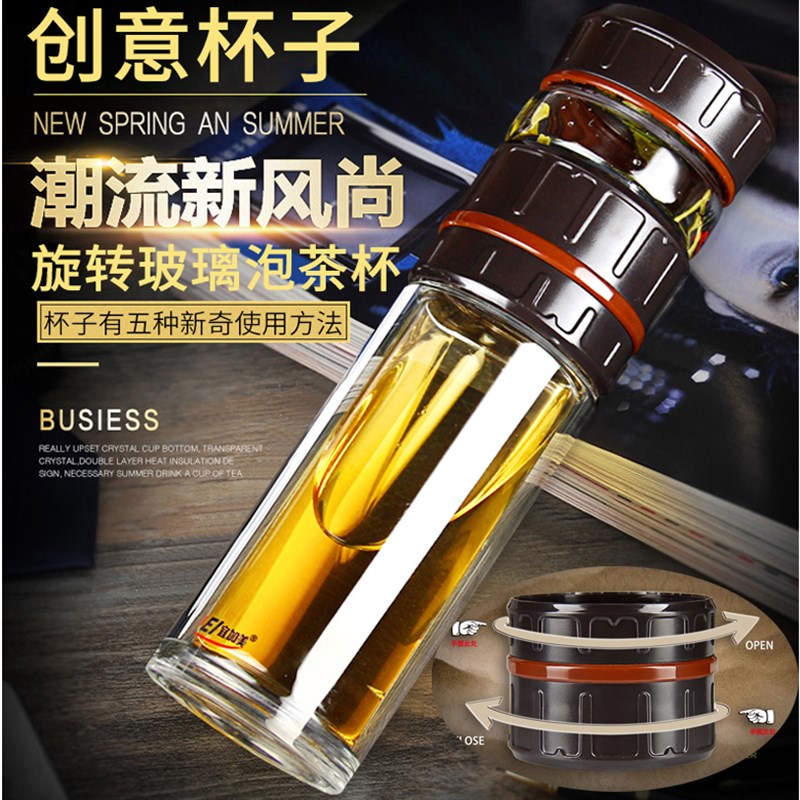 宜加美双层玻璃杯高硼硅玻璃茶水分离泡茶杯商务随手杯便携水杯子