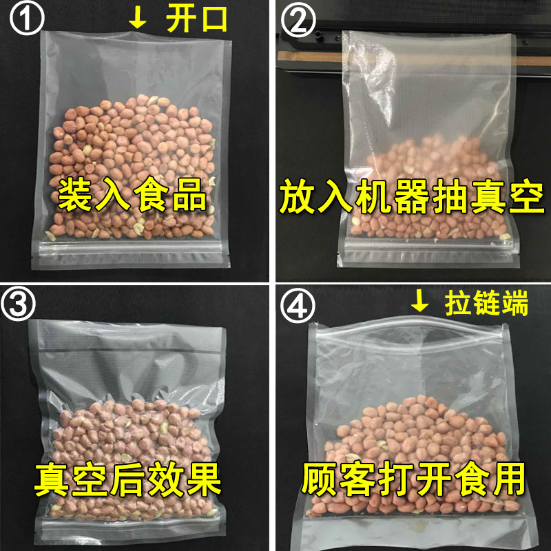 纹路真空食品袋子拉链式分装压缩家用自封密实辅食袋大码包装袋
