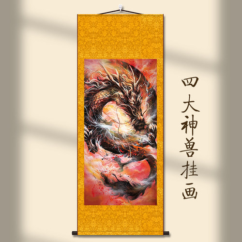 四大神兽青龙白虎朱雀玄武画像书房玄关挂画客厅装饰画走廊丝绸画