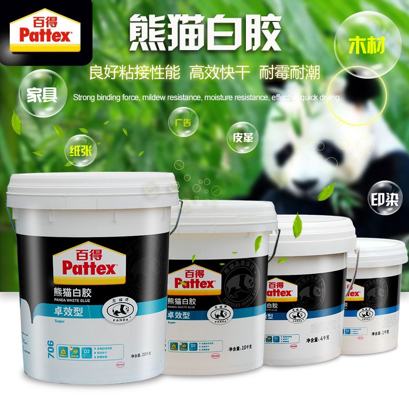 汉高百得 熊猫白胶709卓效型 大桶白胶 强力环保 木工胶木质胶手