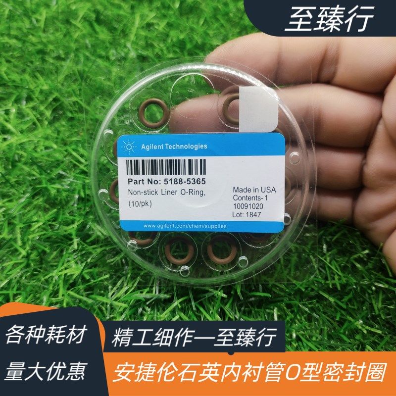 安捷伦石英内衬管气相分流进样口O型氟橡胶密封圈5188-5365同6405图片