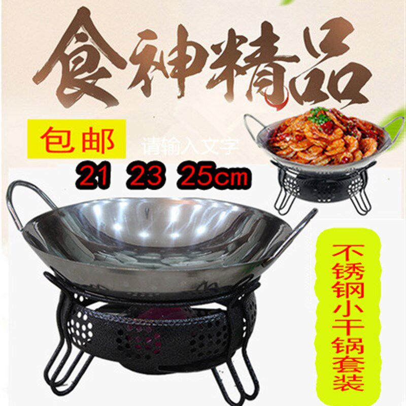 固体干锅酒精锅炉不锈钢8寸9寸10寸干锅锅具套装家用饭店宿舍火锅