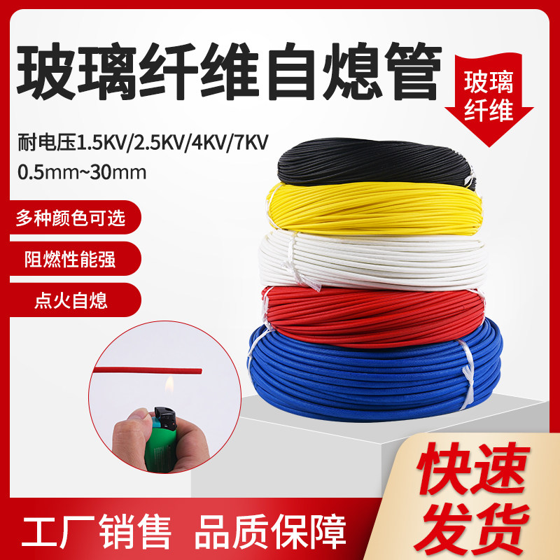 定纹管防火玻璃纤维套管自熄管绝缘套管耐高温高压阻燃腊管1.5kv