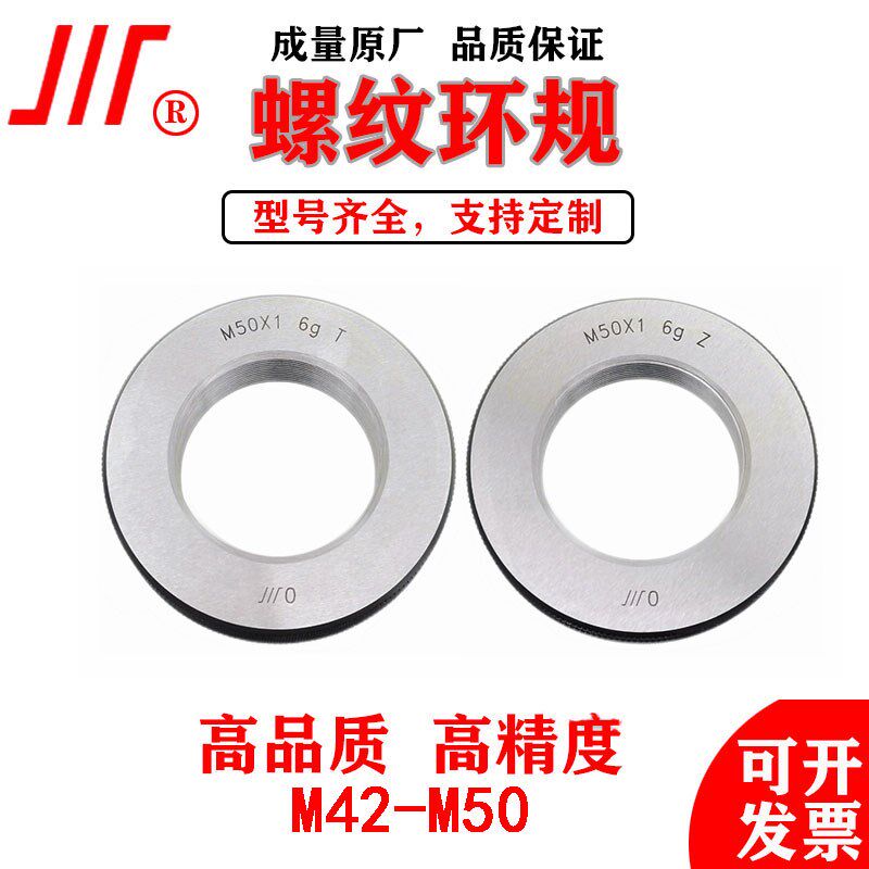 成量川牌公制螺纹环规6G6H牙规M76M78M80M82M85M90粗牙细牙通止规